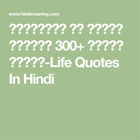 tana quotes in hindi|ज़िन्दगी के मायने समझाते 300+ अनमोल विचार.